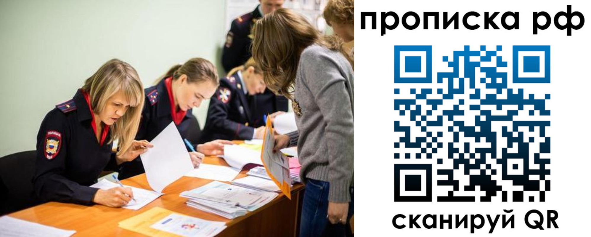 прописка для работы в Мариинском Посаде