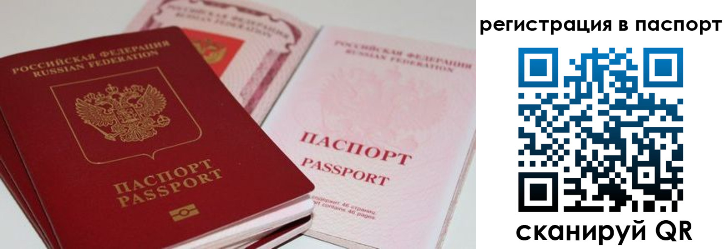 временная регистрация недорого в Мариинском Посаде