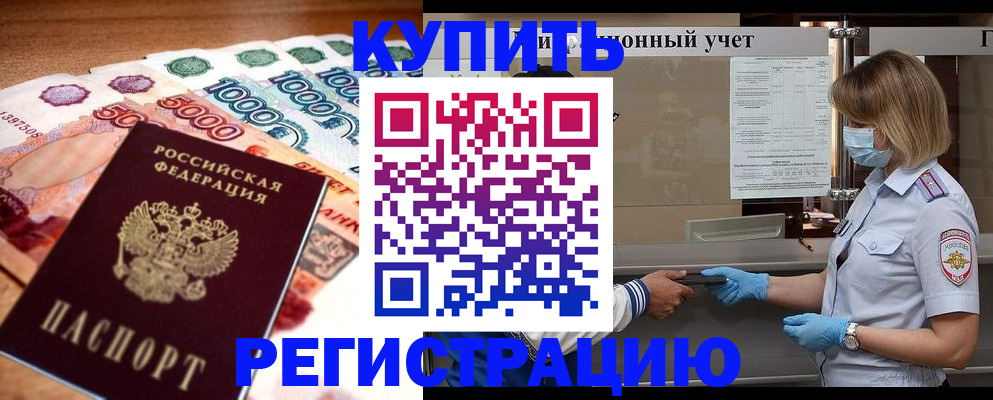 прописка для школы в Мариинском Посаде