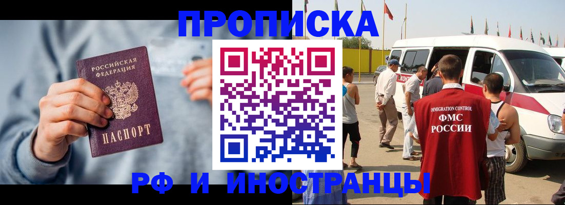 временная регистрация собственник в Мариинском Посаде