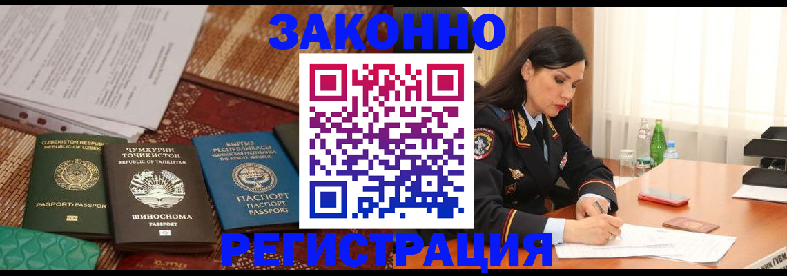 прописка 2025 в Мариинском Посаде