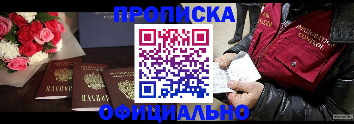 найти адрес прописки в Мариинском Посаде