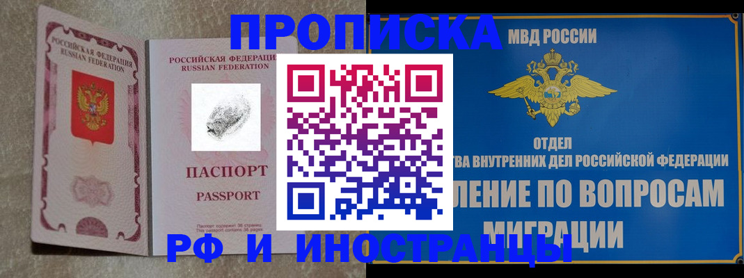 временная прописка в Мариинском Посаде