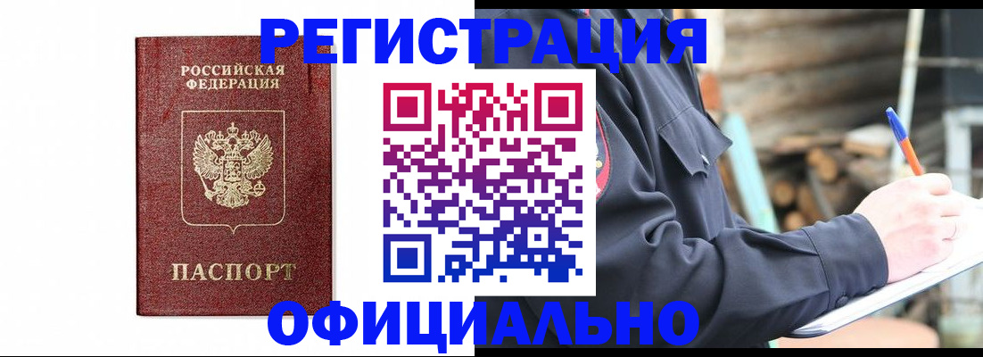 прописка для кредита в Мариинском Посаде