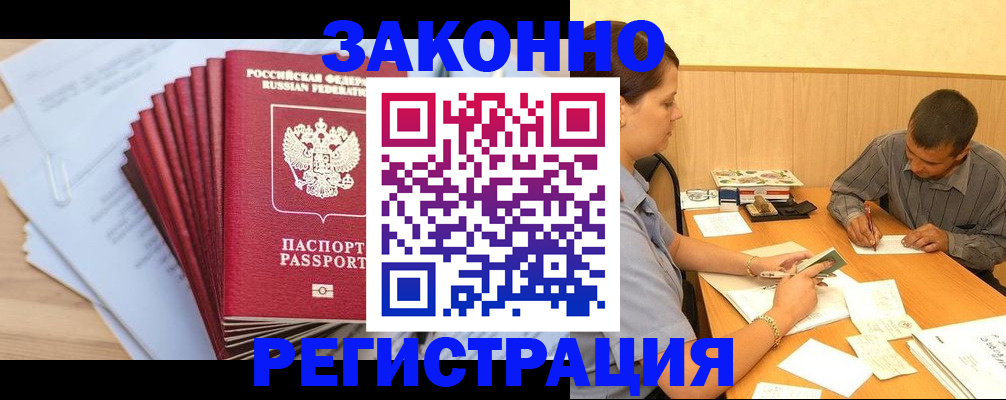 прописка для кредита в Мариинском Посаде
