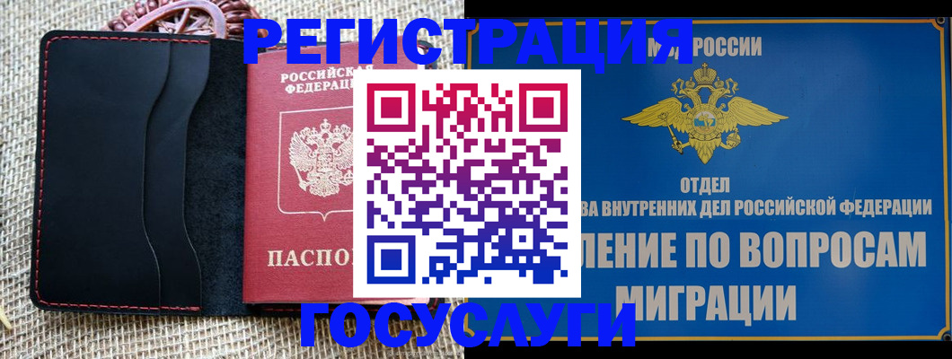 регистрация в Мариинском Посаде