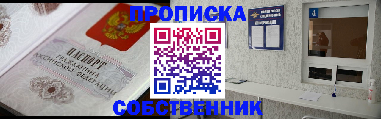 временная регистрация 2025 в Мариинском Посаде