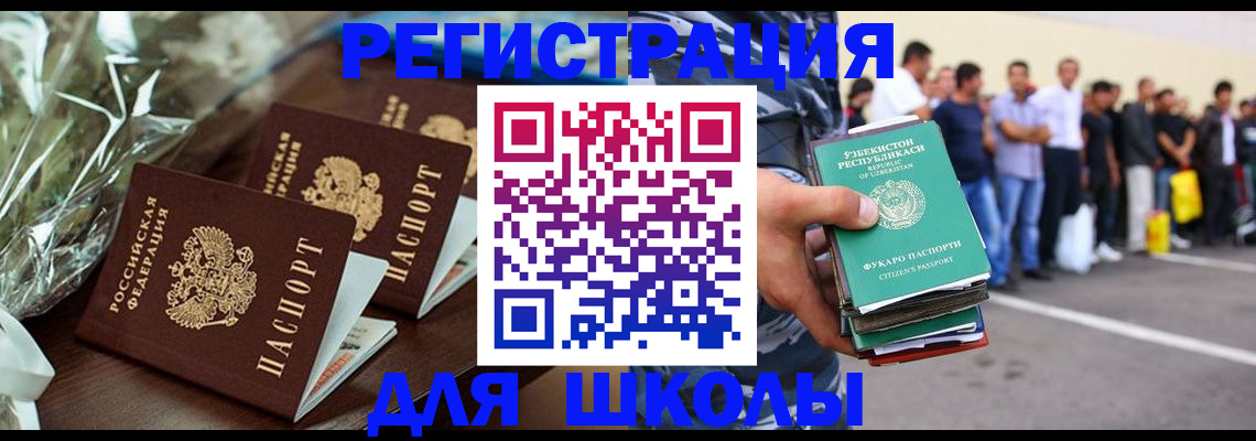 купить прописку в Мариинском Посаде